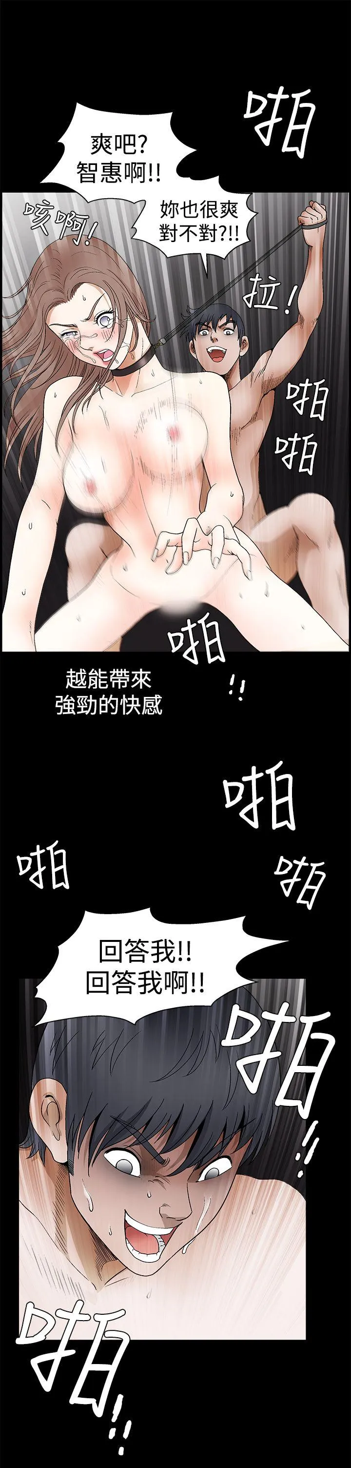 诱惑 第2季 第23话