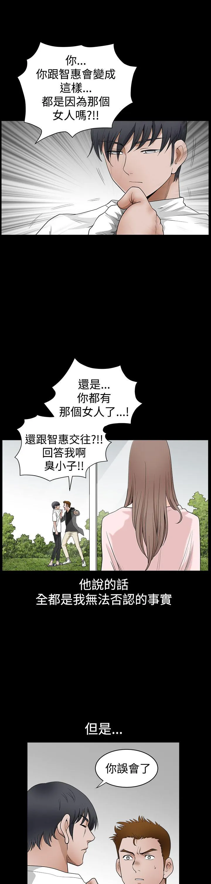 诱惑 第2季 第27话