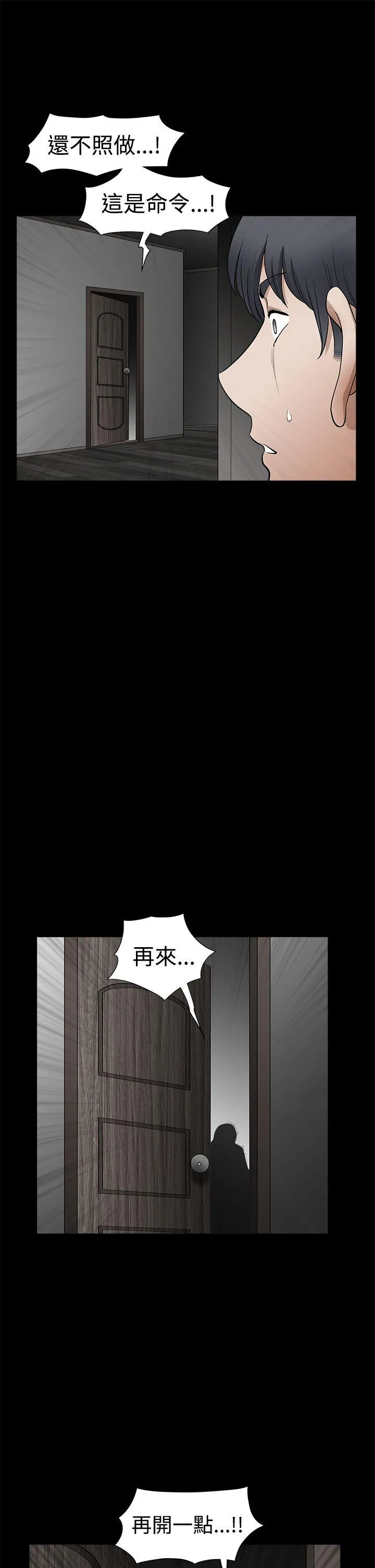 诱惑 第2季 第30话