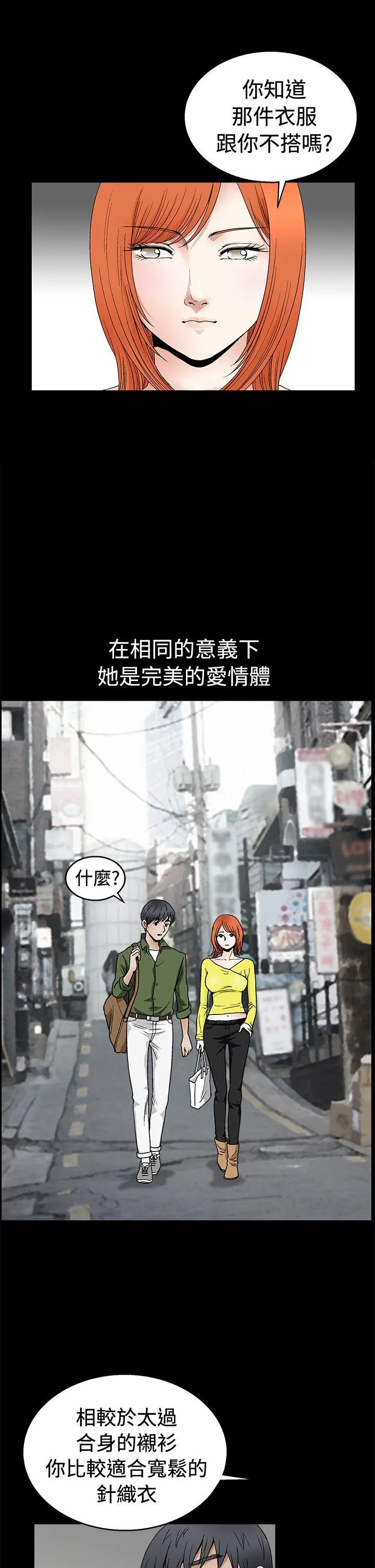 诱惑 第2季 第17话