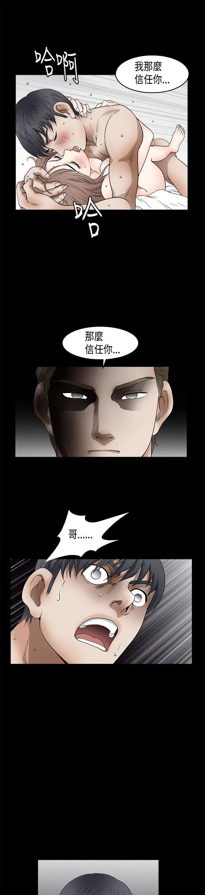 诱惑 第2季 第11话