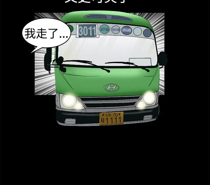 诱惑 第2季 第29话