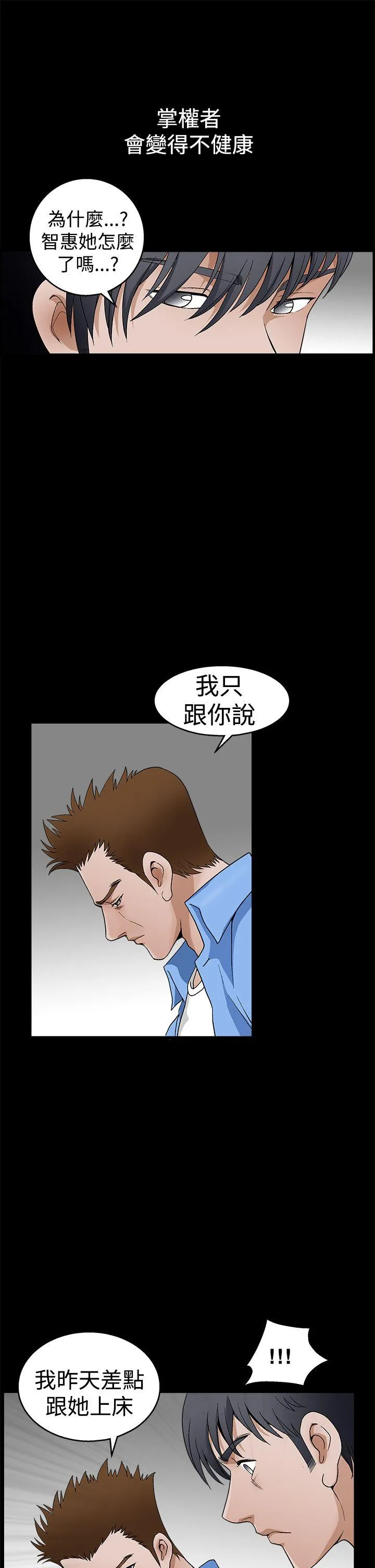诱惑 第2季 第23话