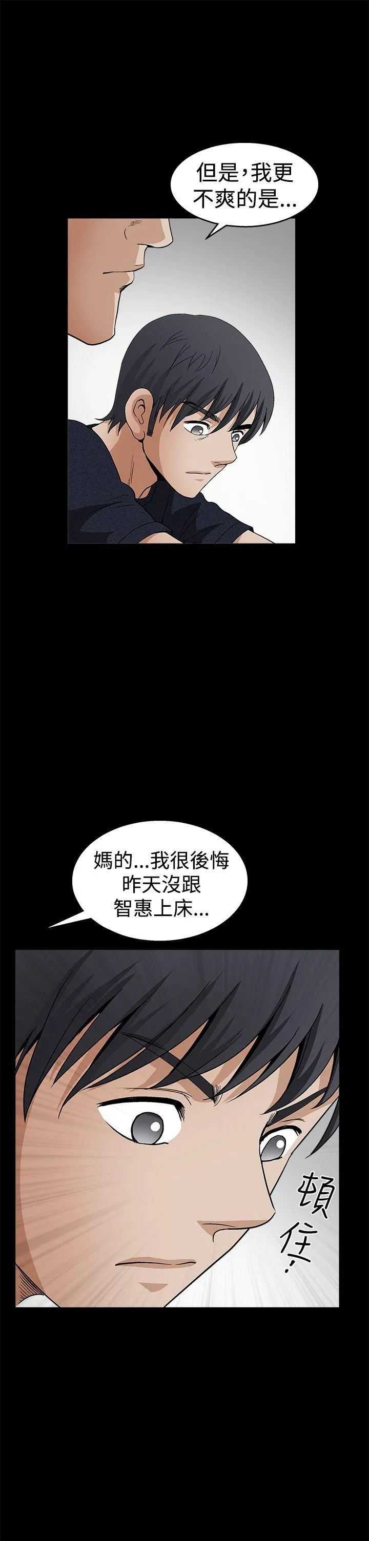 诱惑 第2季 第23话