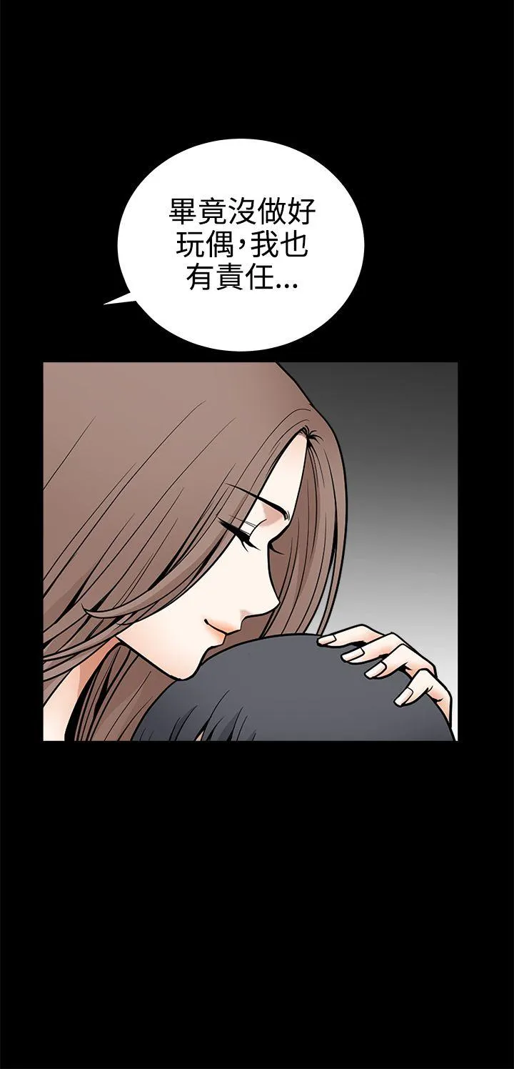 诱惑 第2季 最终话