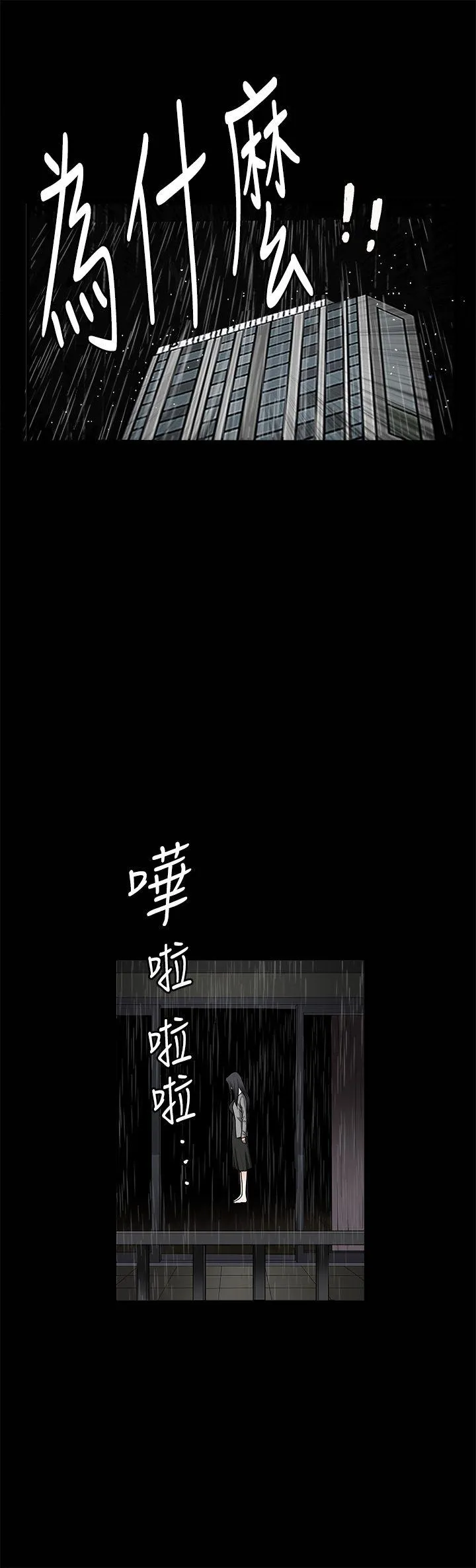 诱惑 第36话