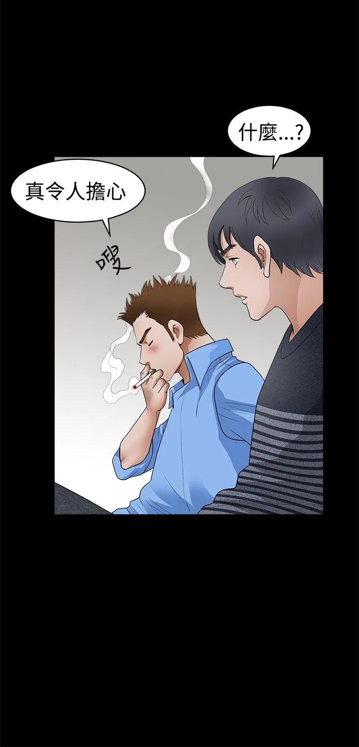 诱惑 第2季 第23话