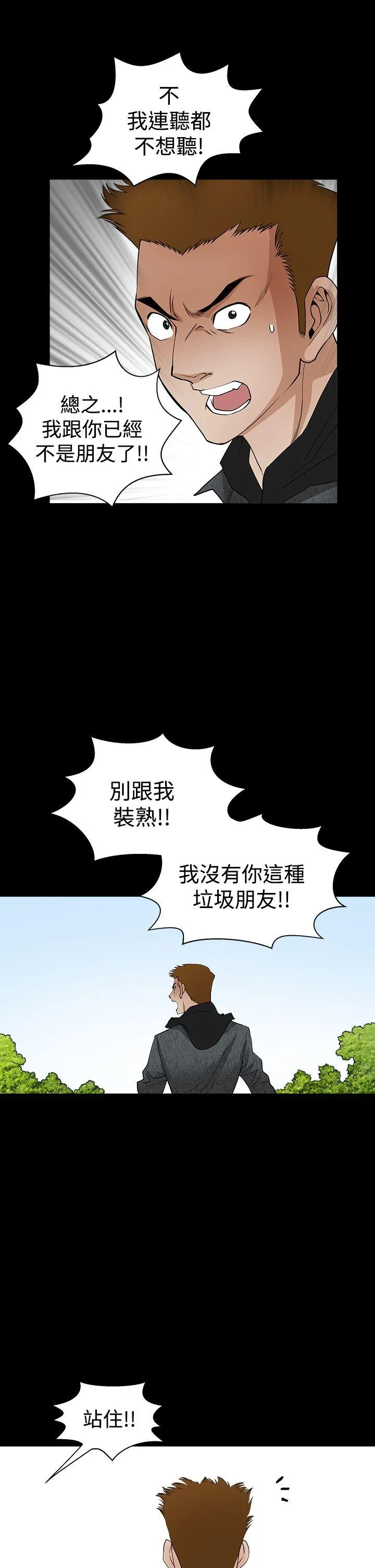 诱惑 第2季 第27话