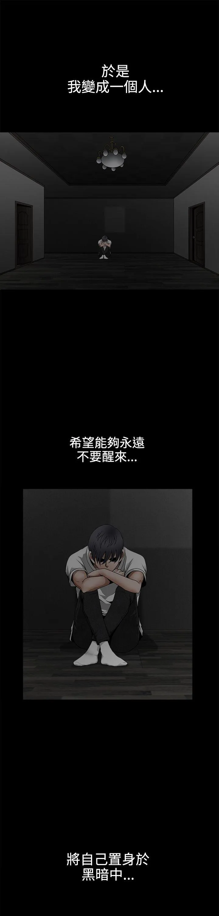 诱惑 第2季 最终话