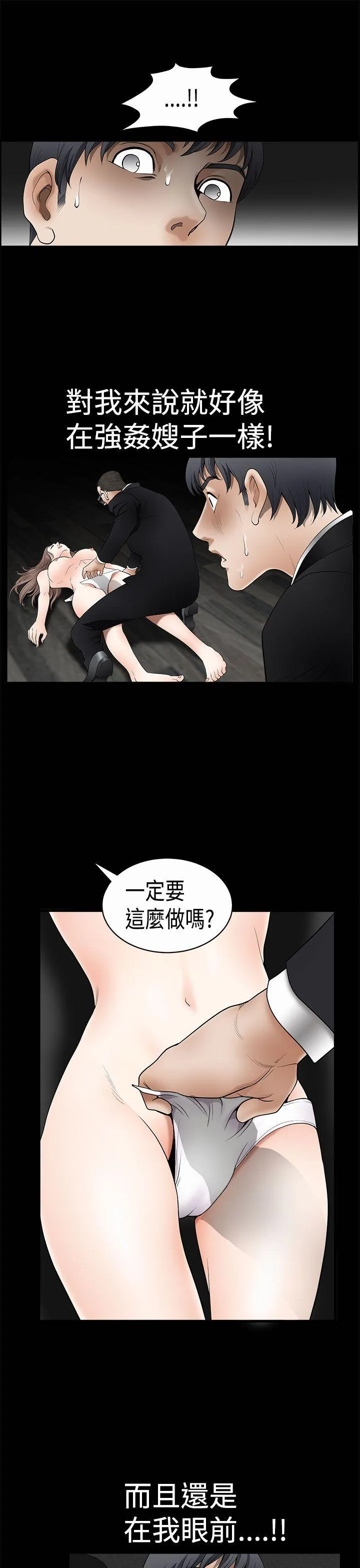 诱惑 第2季 第5话