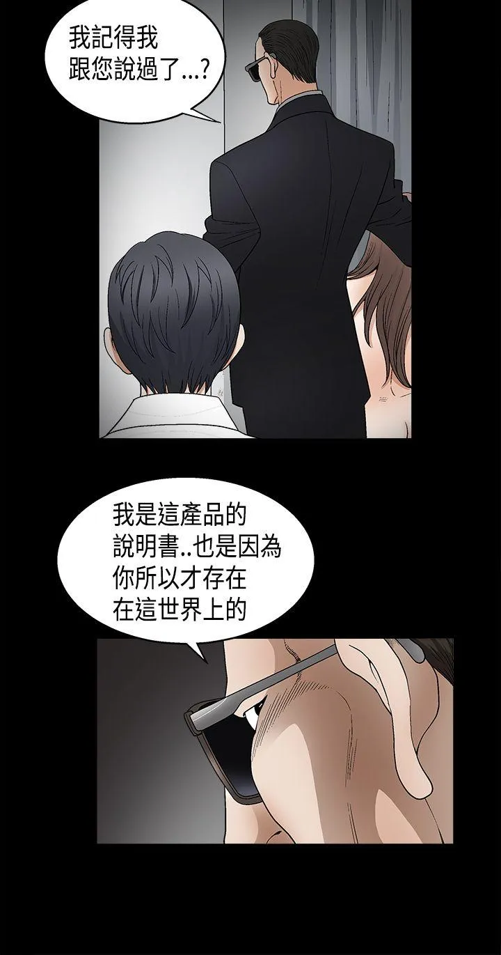 诱惑 第2季 第11话