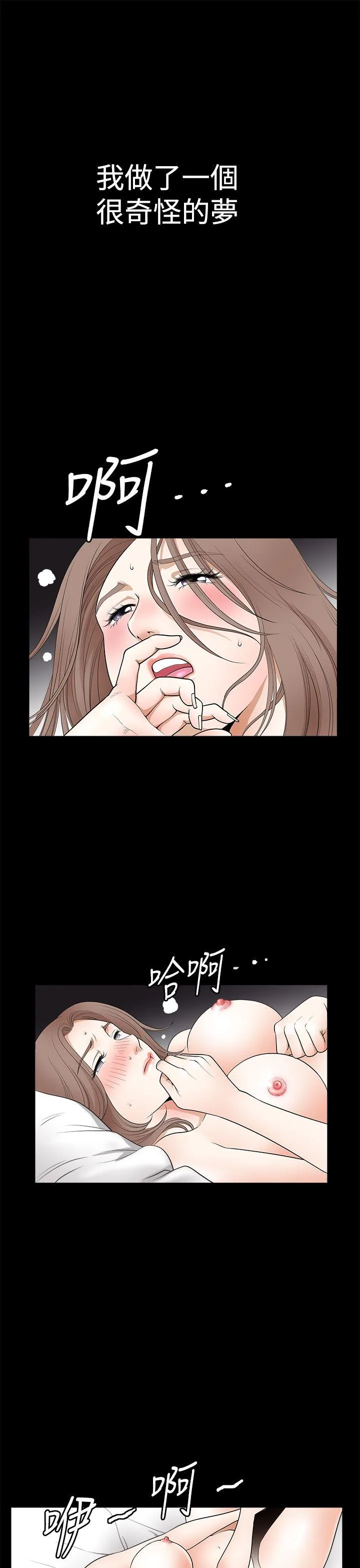 诱惑 第2季 第11话
