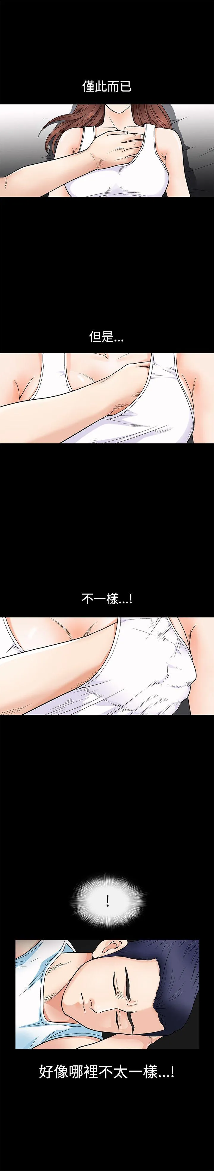 诱惑 第2话