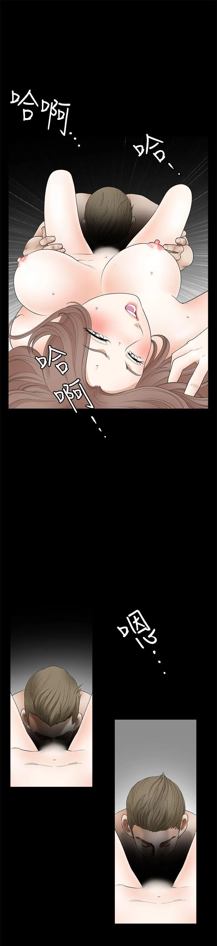 诱惑 第2季 第11话