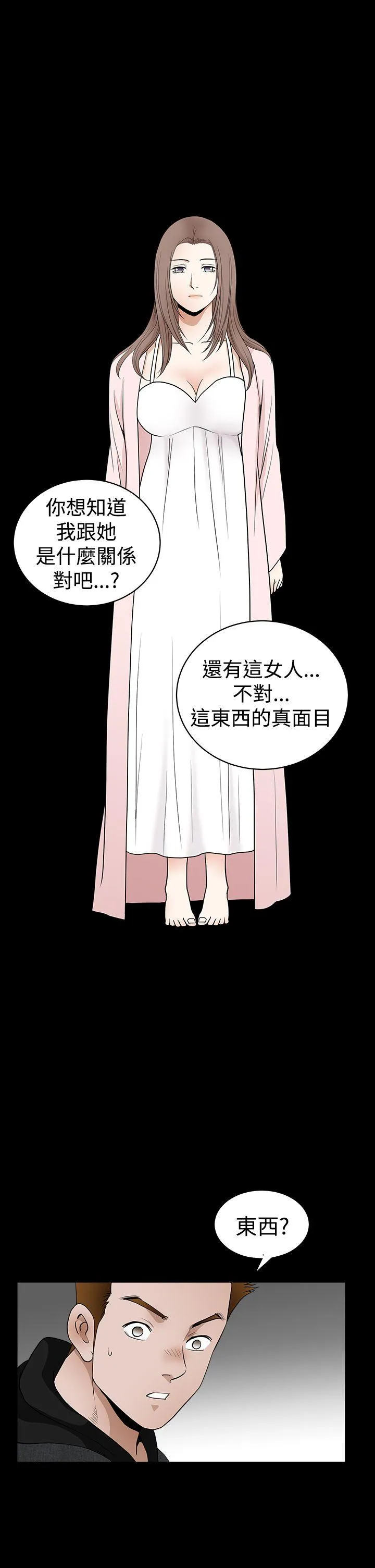 诱惑 第2季 第27话