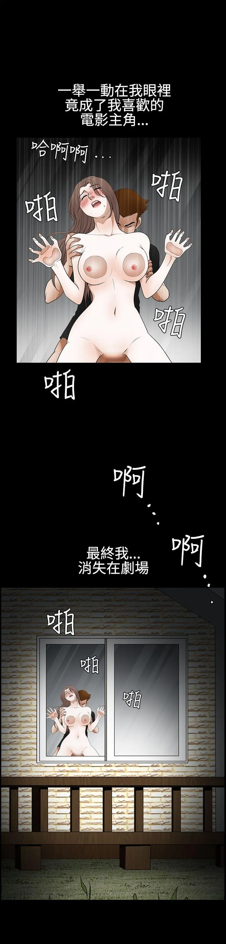 诱惑 第2季 第29话
