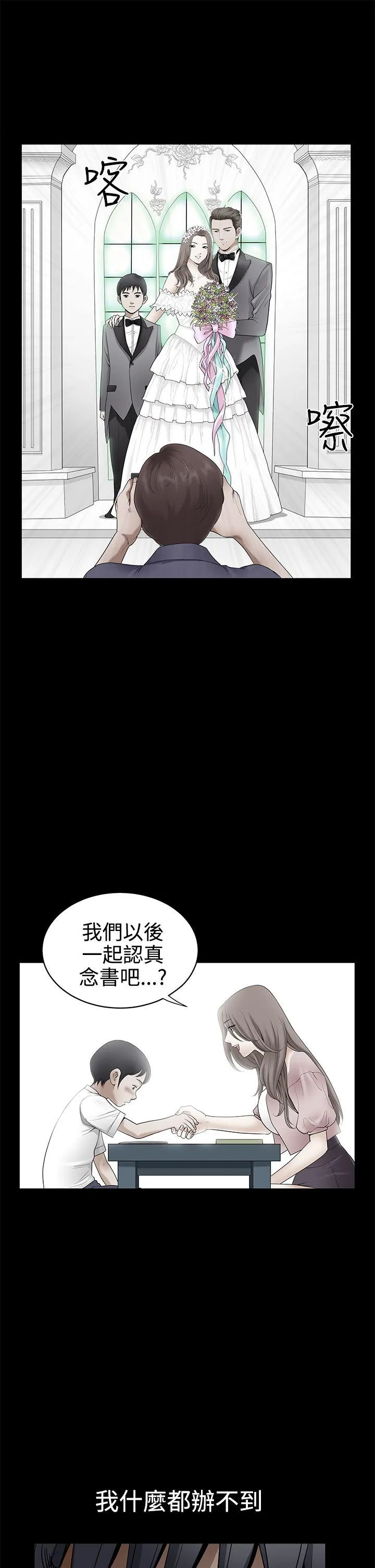 诱惑 第2季 最终话