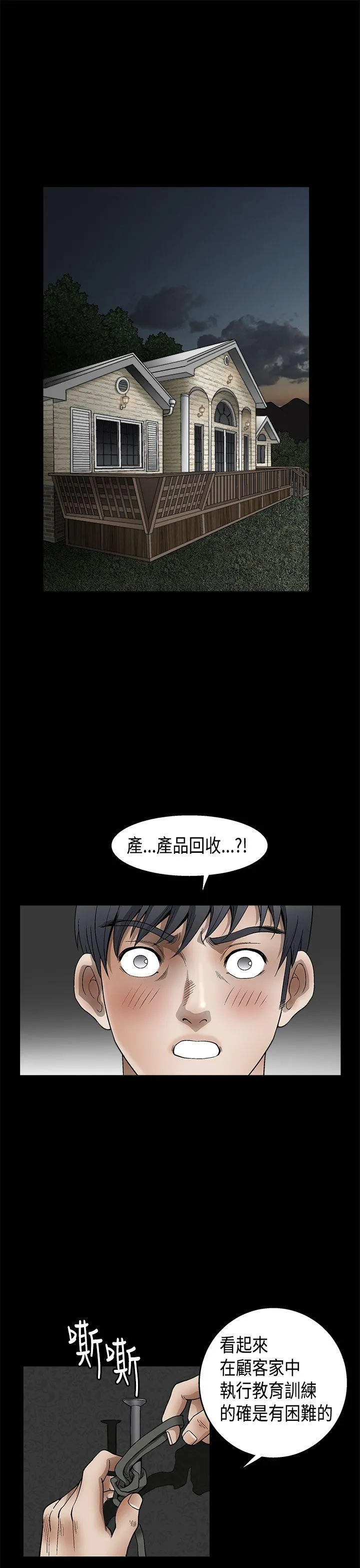 诱惑 第2季 第11话