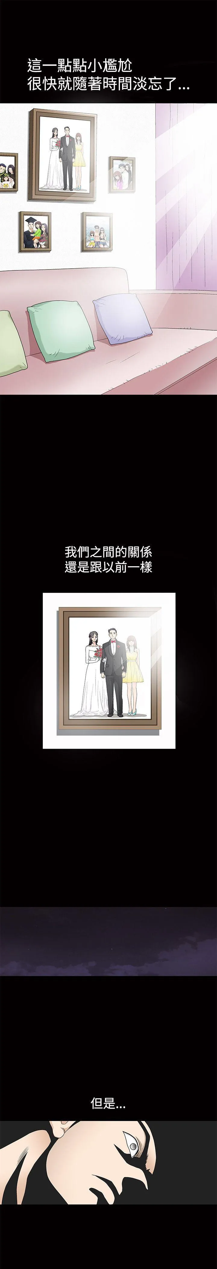 诱惑 第2话