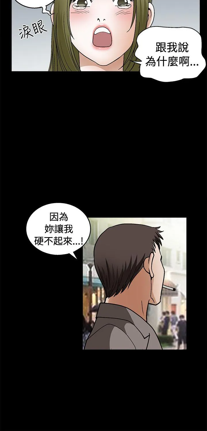 诱惑 第2季 第17话