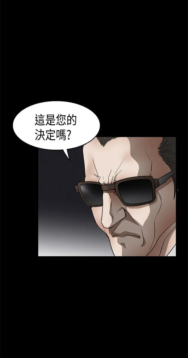 诱惑 第2季 第11话