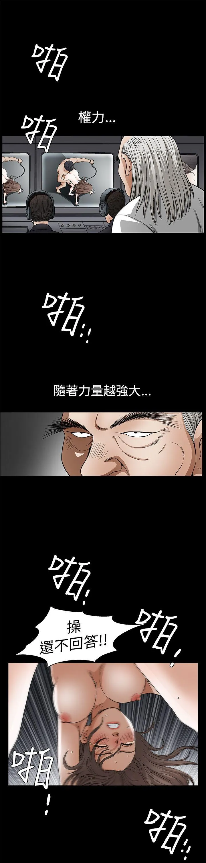 诱惑 第2季 第23话