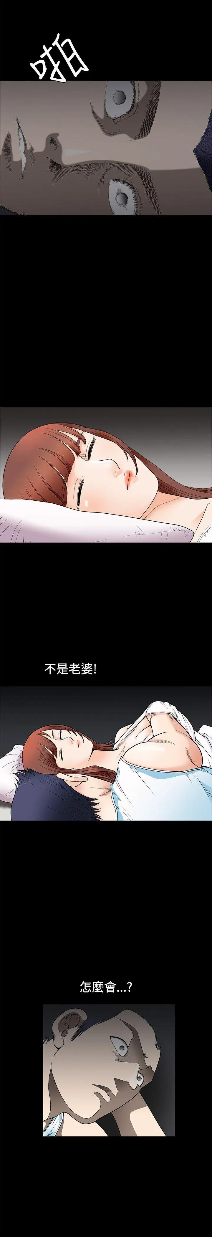 诱惑 第2话