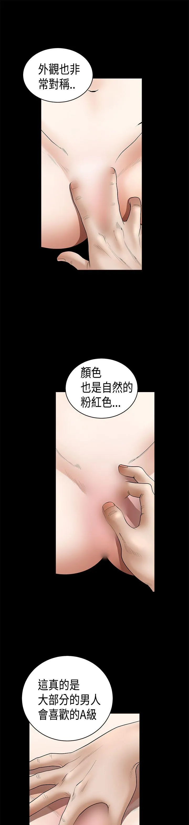 诱惑 第2季 第5话