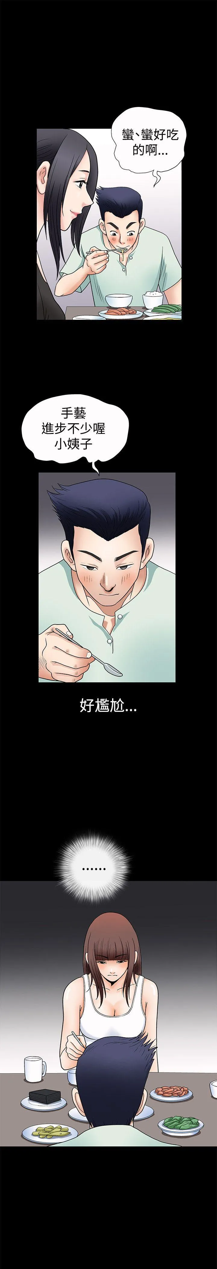 诱惑 第2话