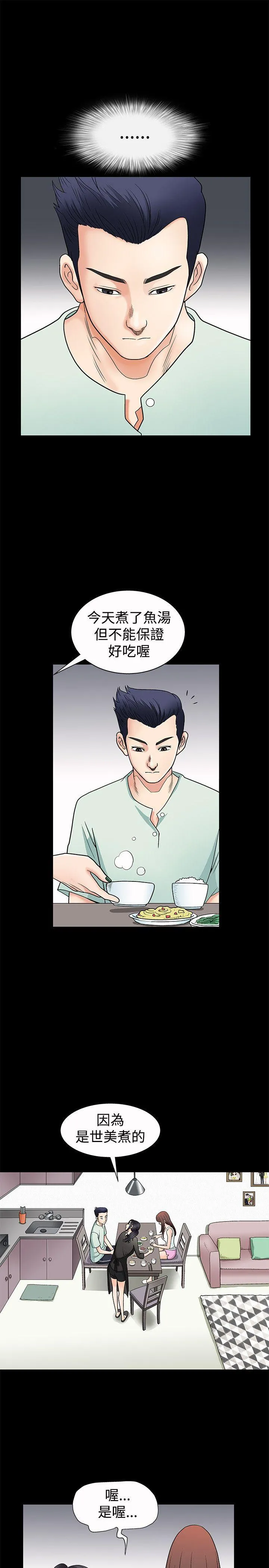 诱惑 第2话