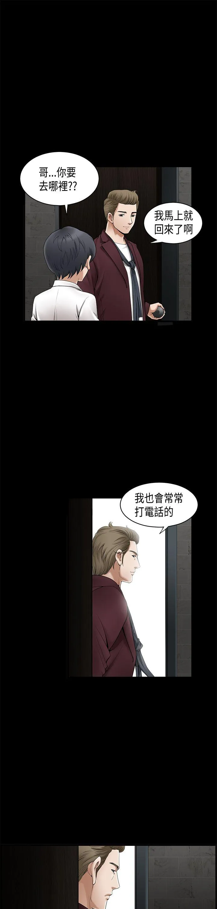 诱惑 第2季 第1话