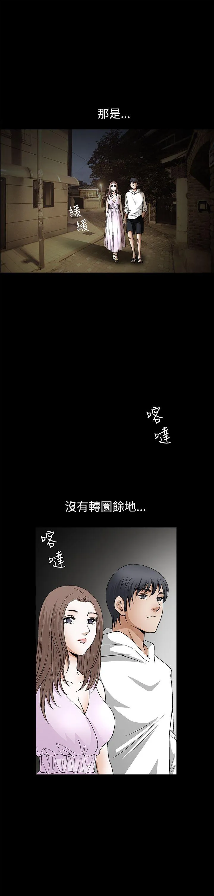 诱惑 第2季 第17话
