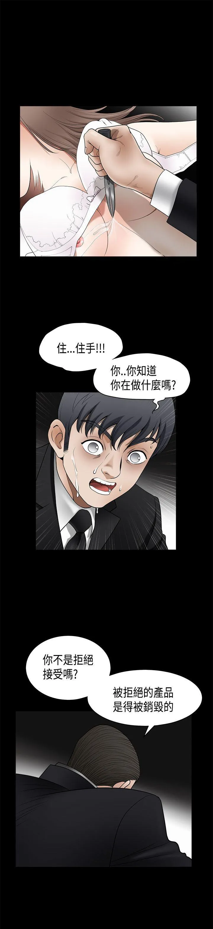 诱惑 第2季 第5话