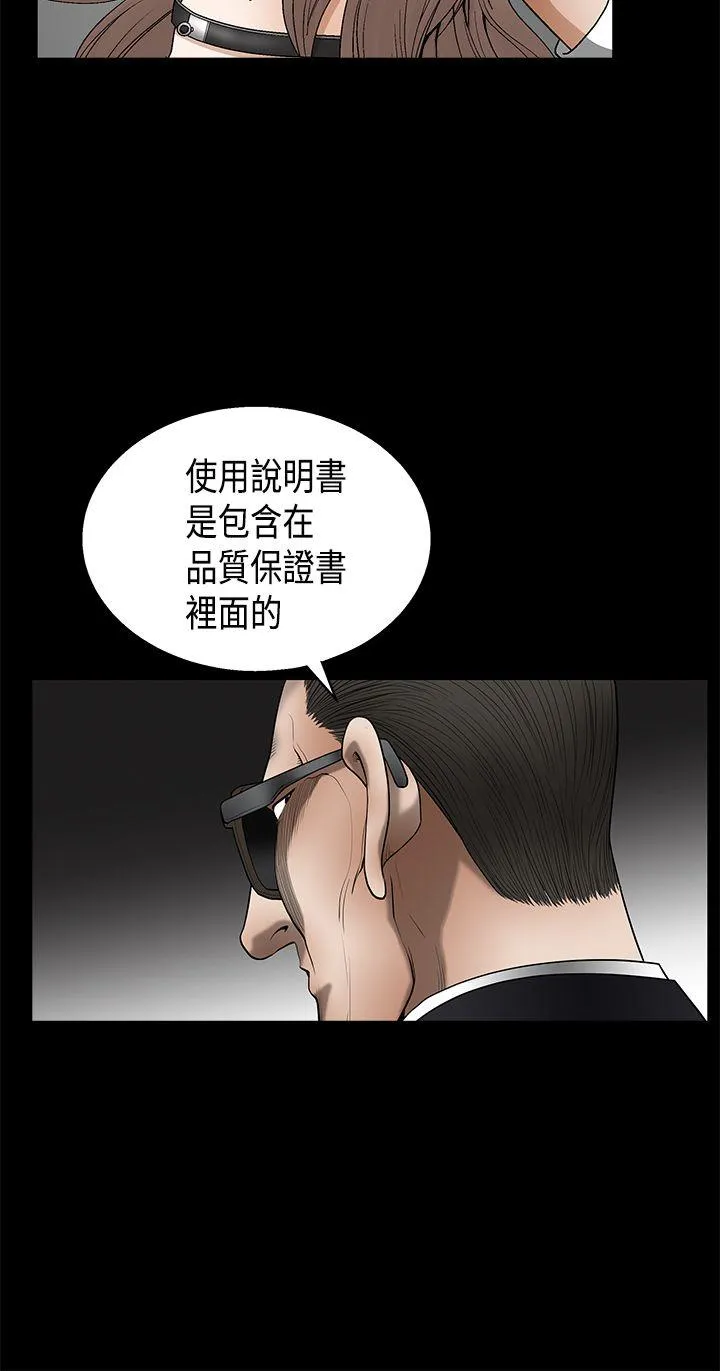 诱惑 第2季 第11话