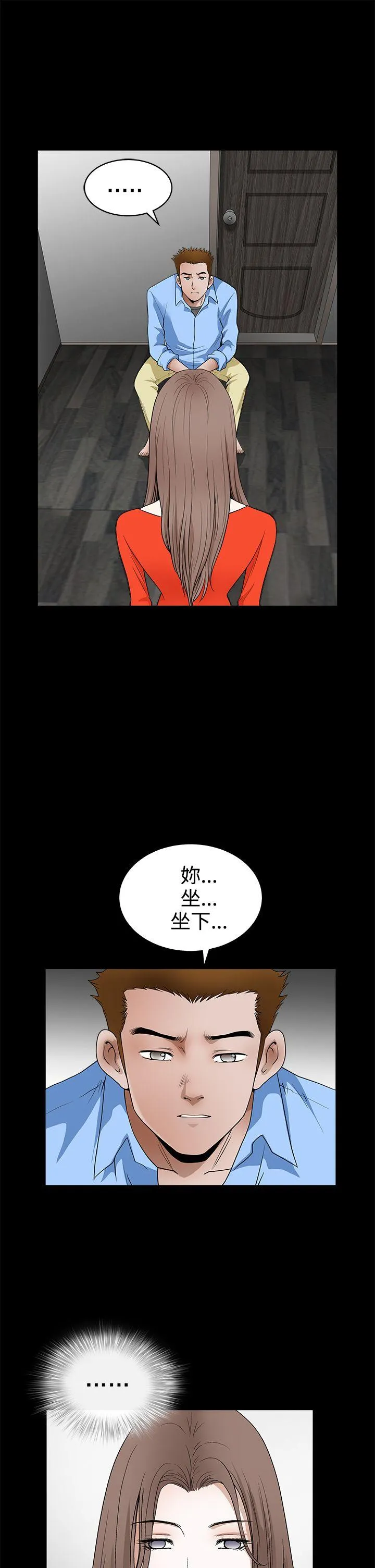 诱惑 第2季 第30话