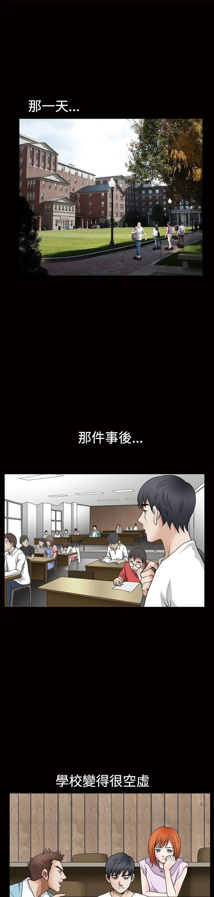 诱惑 第2季 第30话