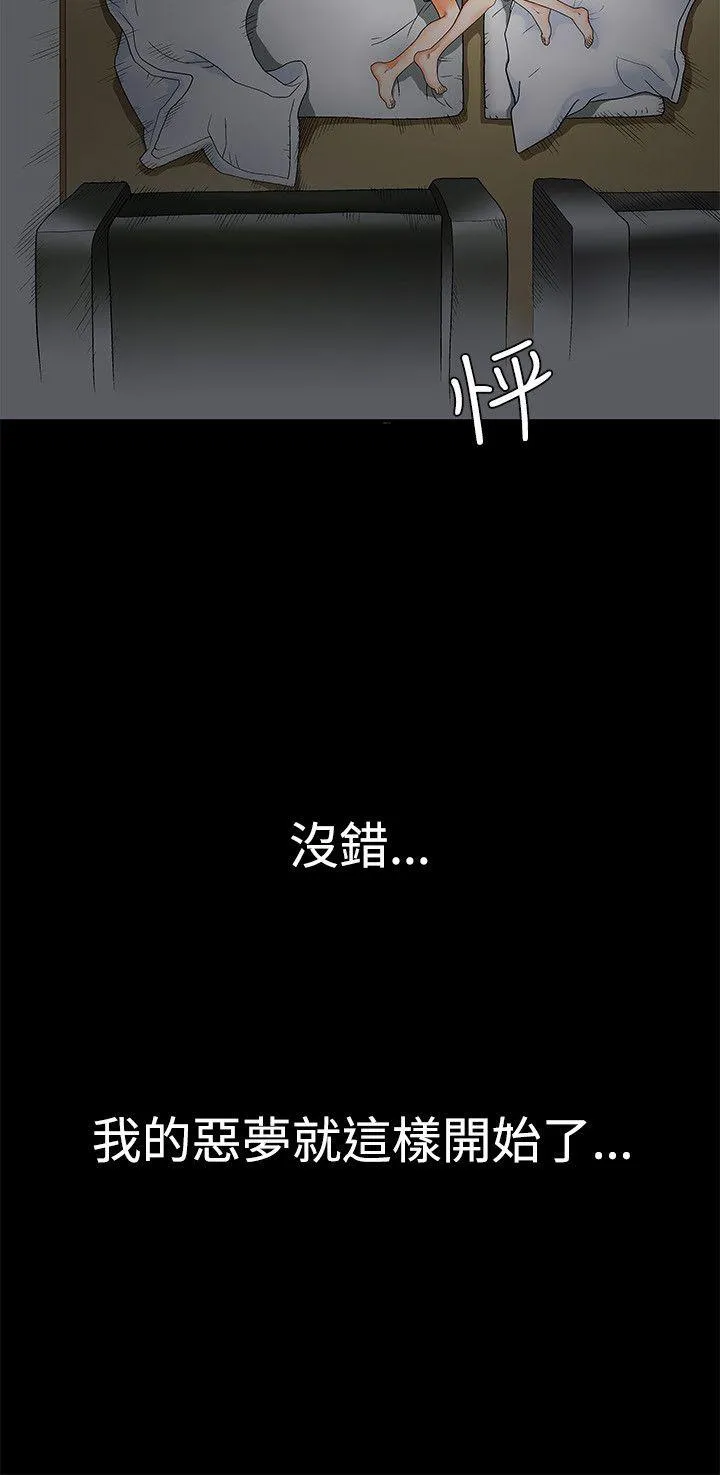 诱惑 第2话