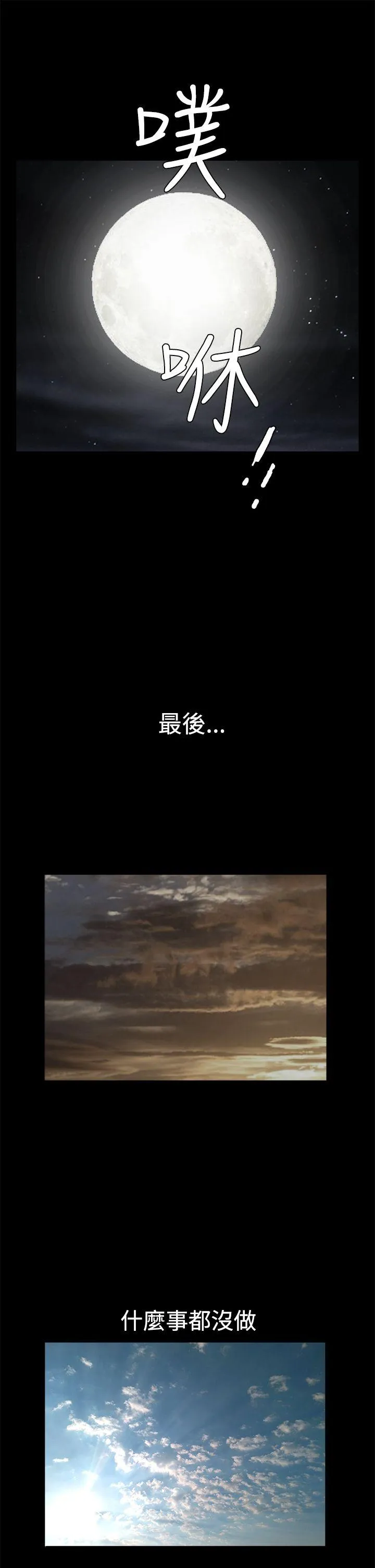 诱惑 第2季 最终话