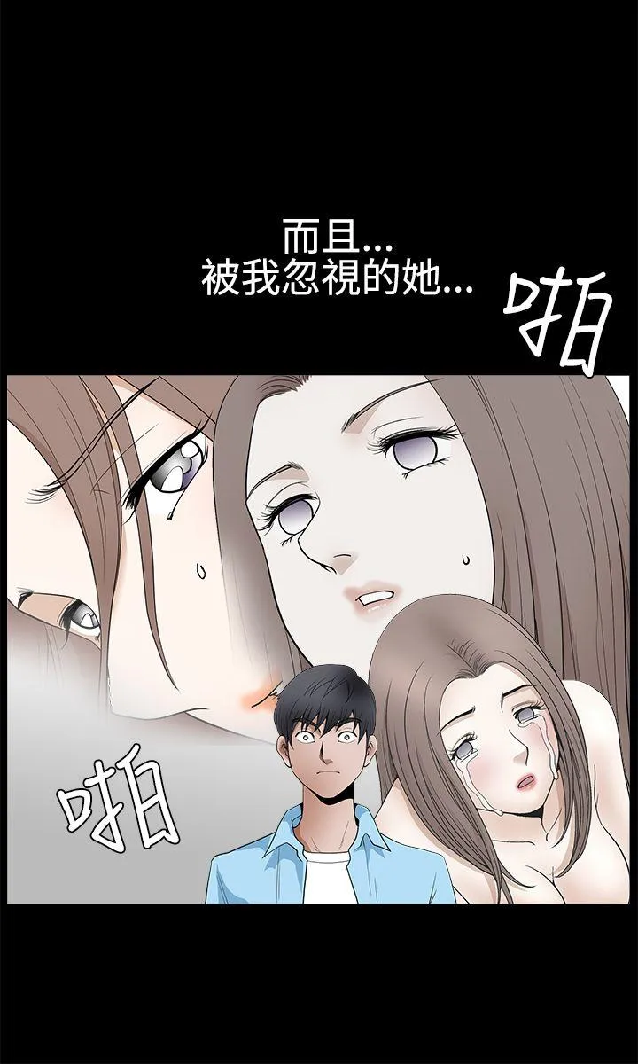 诱惑 第2季 第29话
