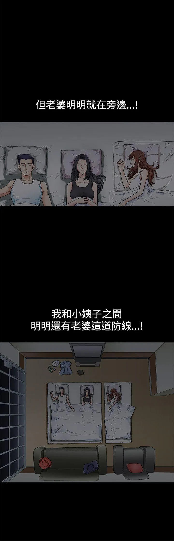 诱惑 第2话
