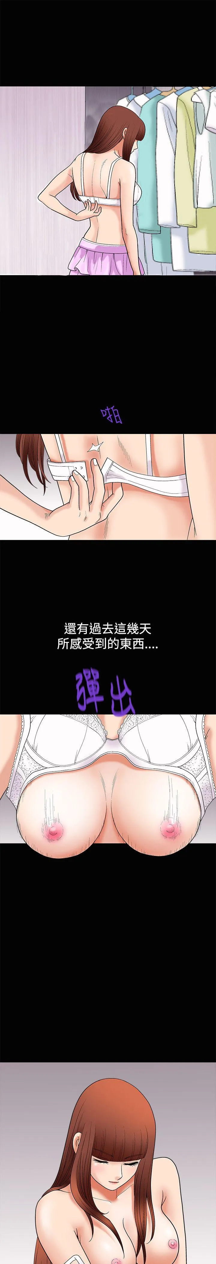 诱惑 第4话