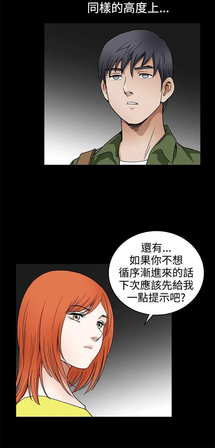 诱惑 第2季 第17话