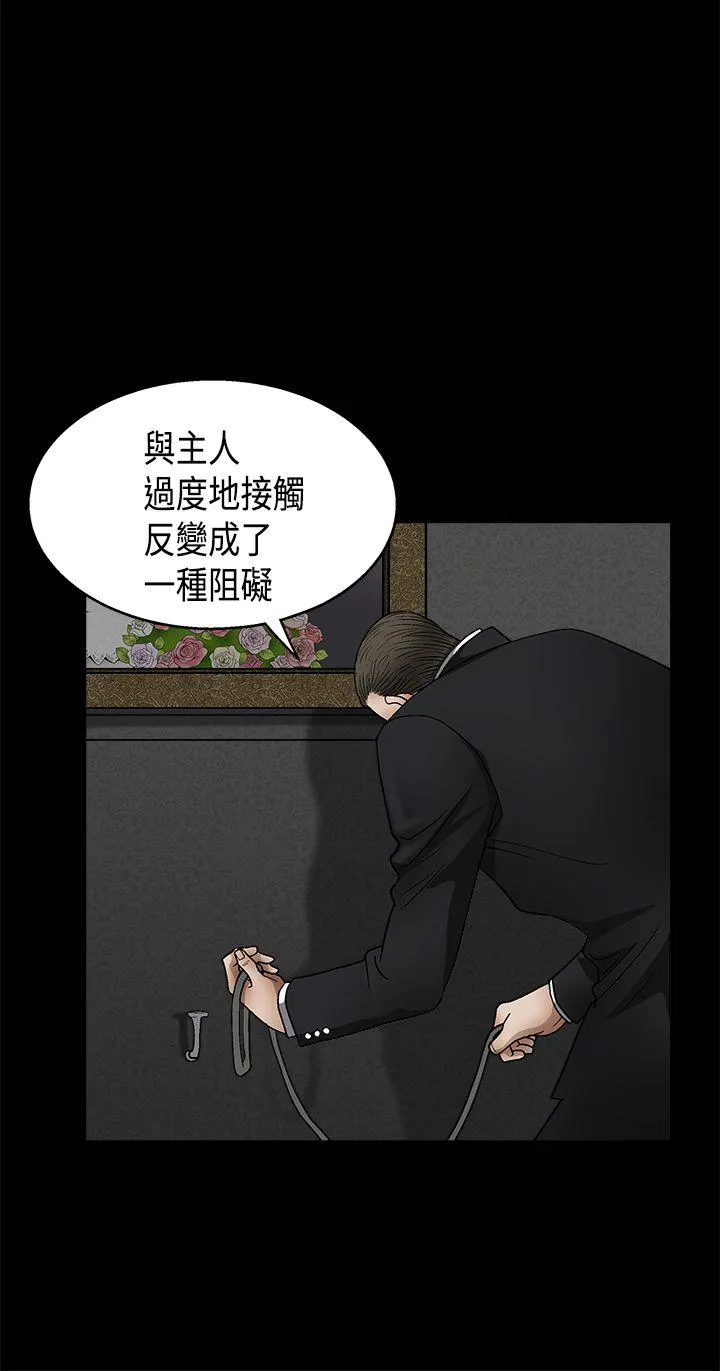 诱惑 第2季 第11话