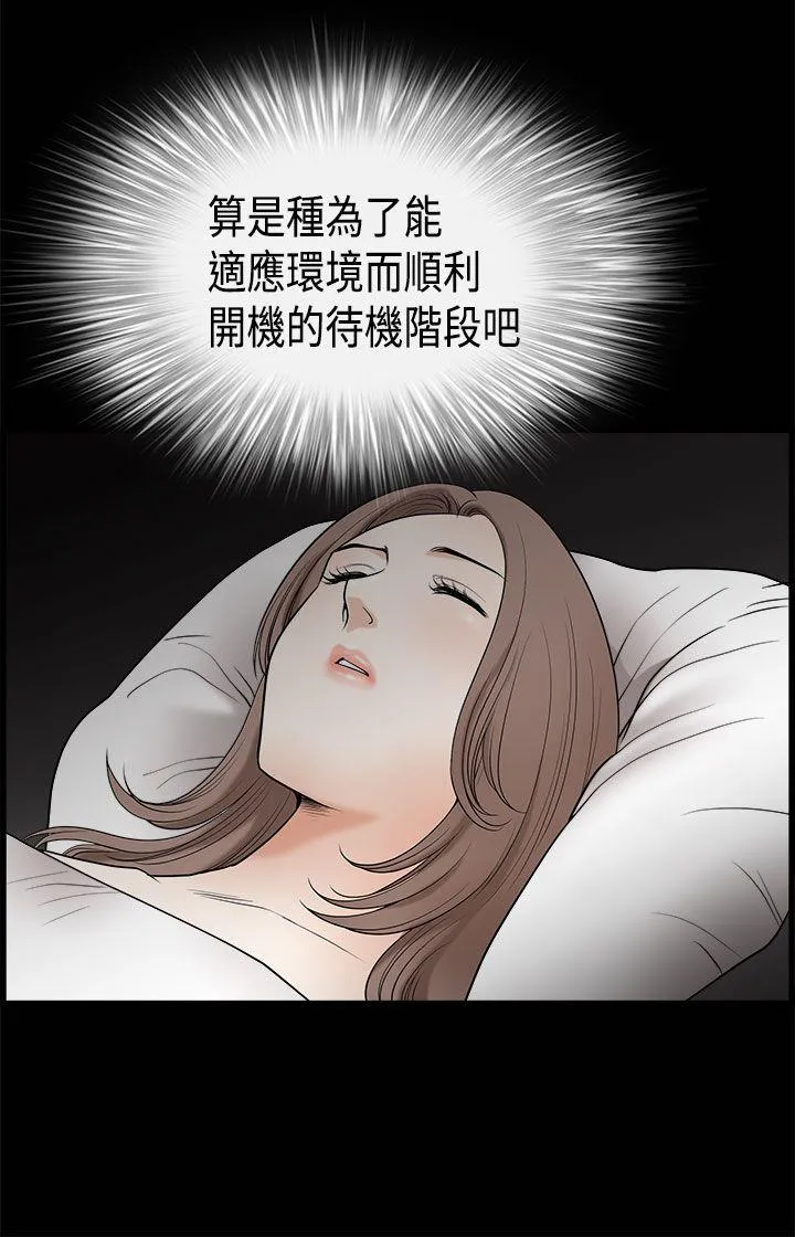 诱惑 第2季 第5话