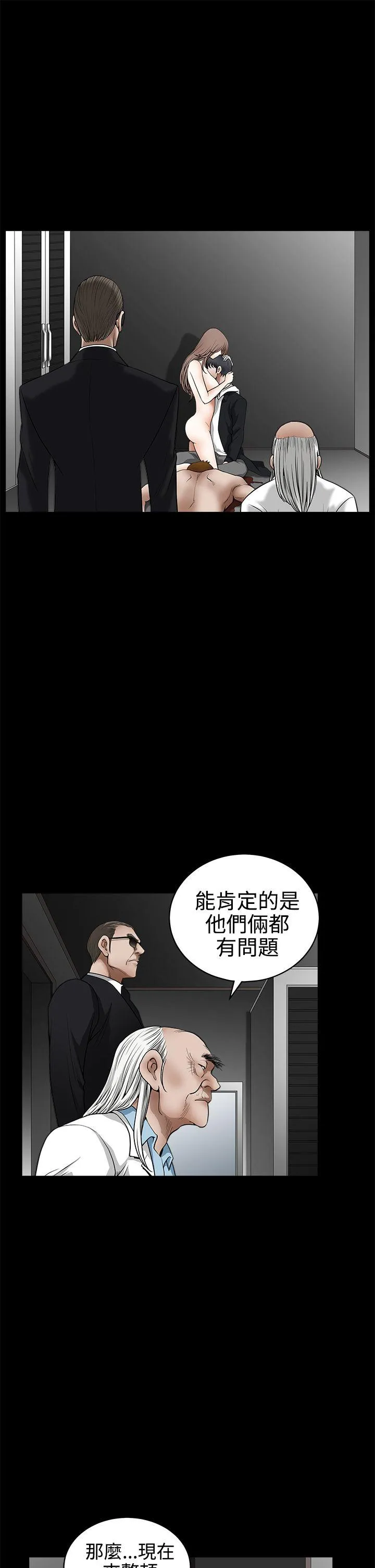 诱惑 第2季 最终话