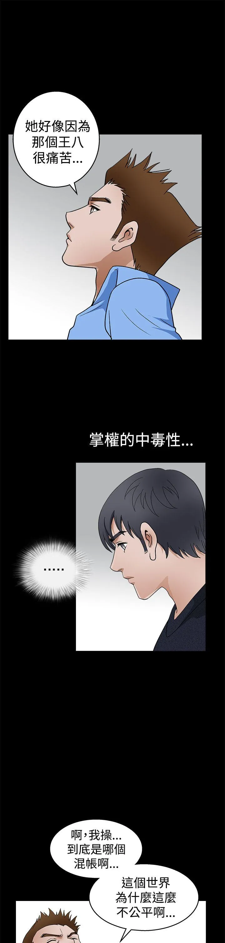 诱惑 第2季 第23话