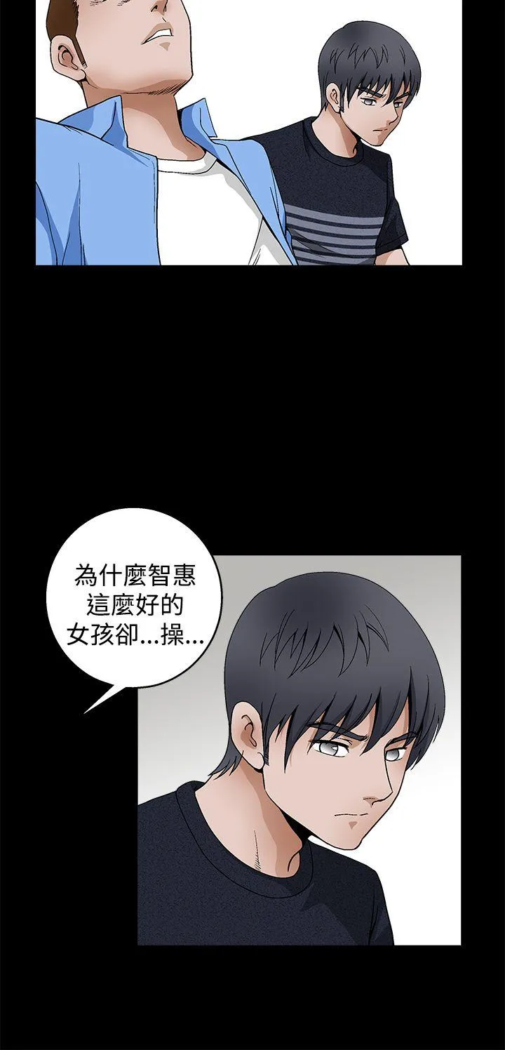 诱惑 第2季 第23话