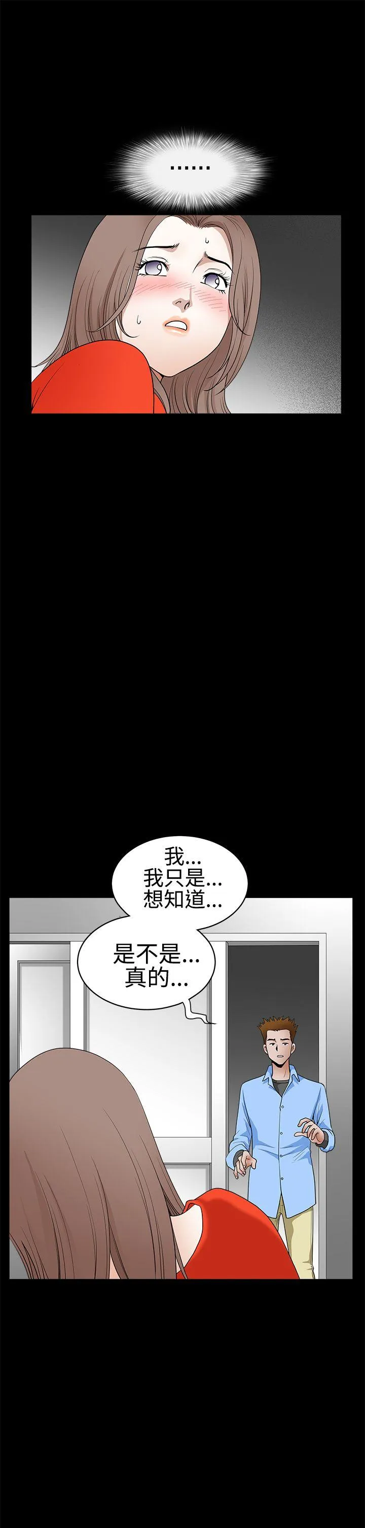 诱惑 第2季 第30话