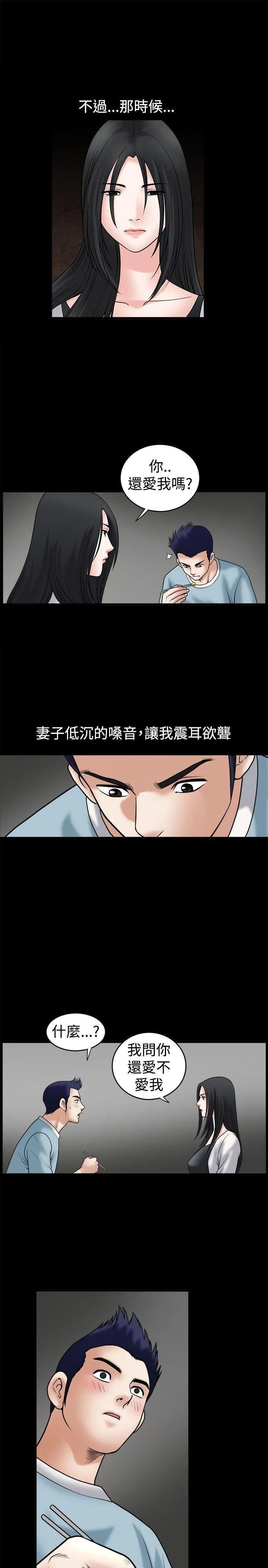 诱惑 第33话