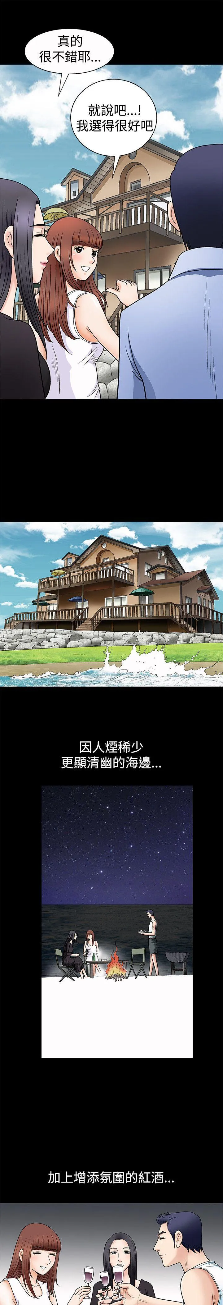 诱惑 第2话